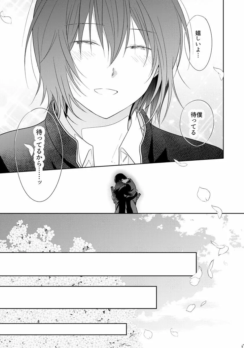 HappyEnd 29ページ