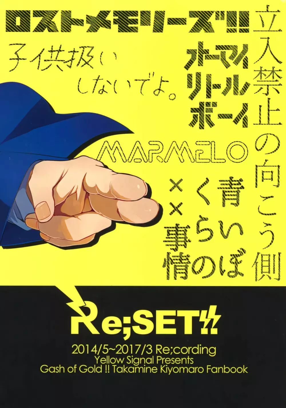 Re;SET!! 2ページ