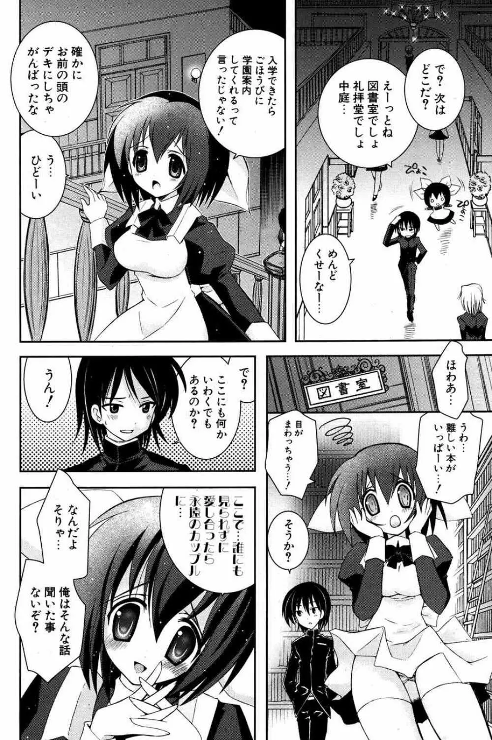 COMIC ポプリクラブ 2007年05月号 139ページ