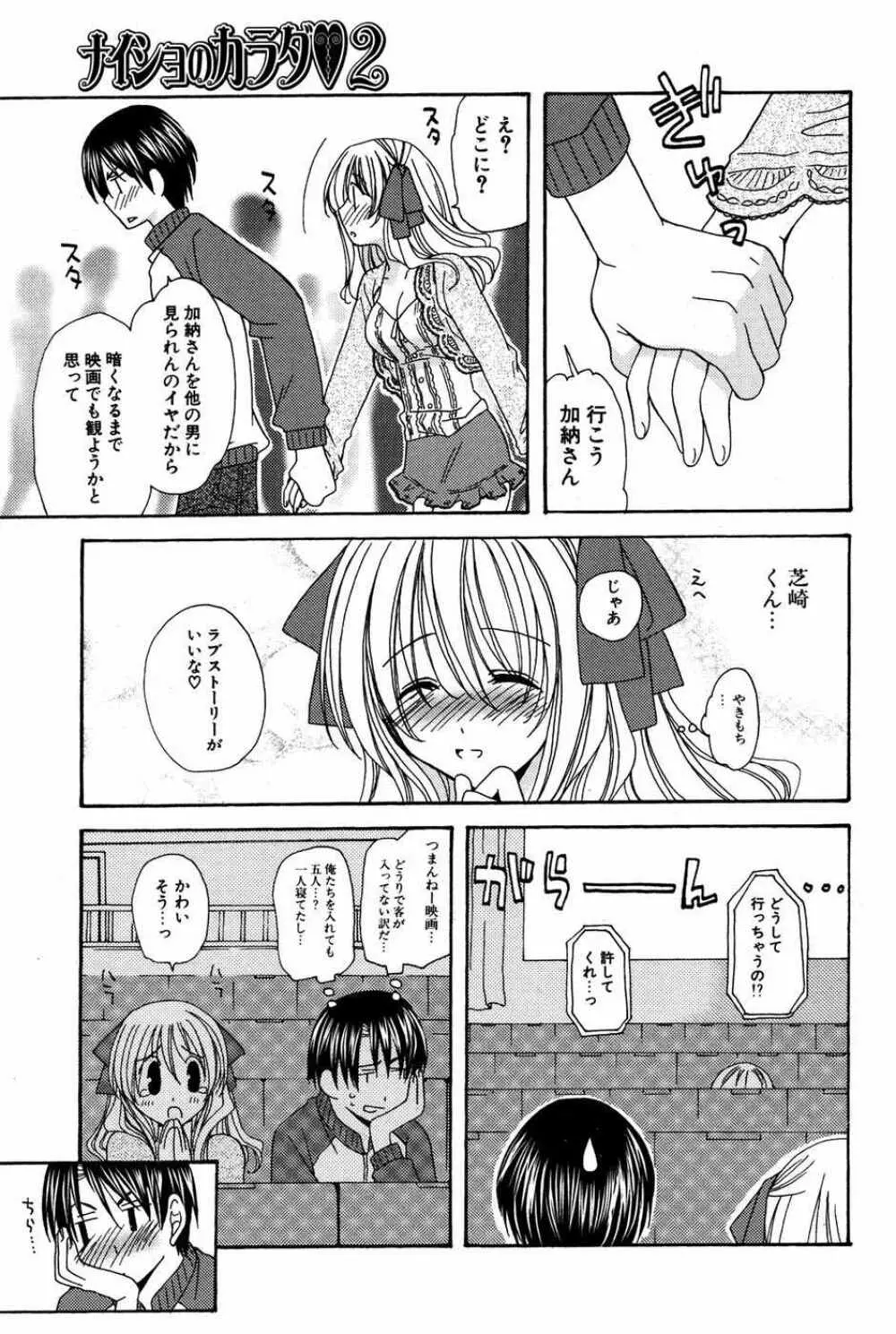 COMIC ポプリクラブ 2007年05月号 164ページ