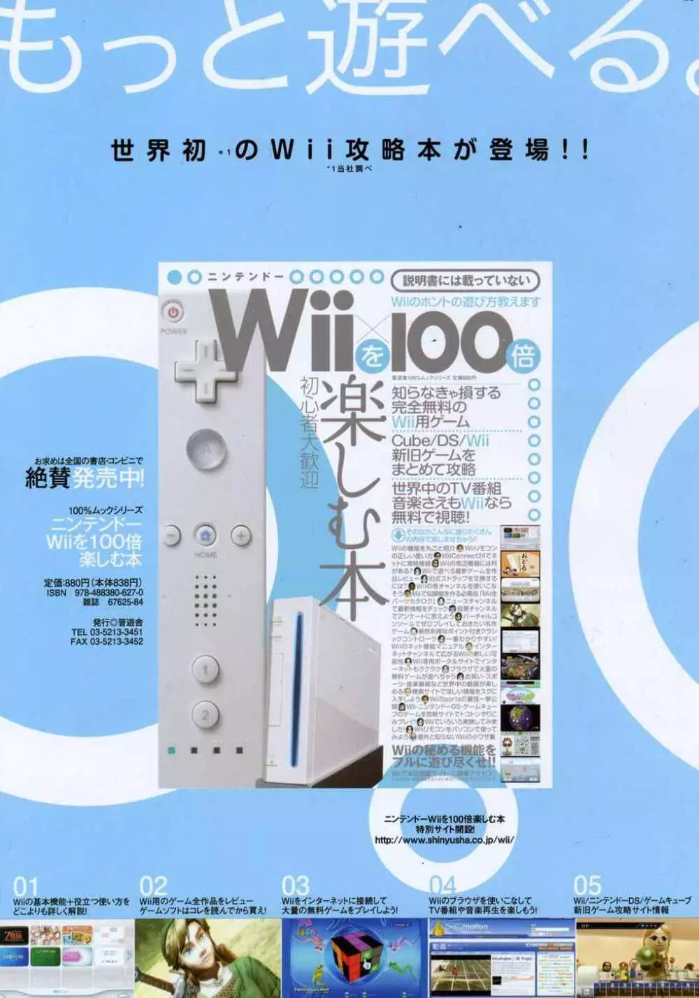 COMIC ポプリクラブ 2007年05月号 308ページ