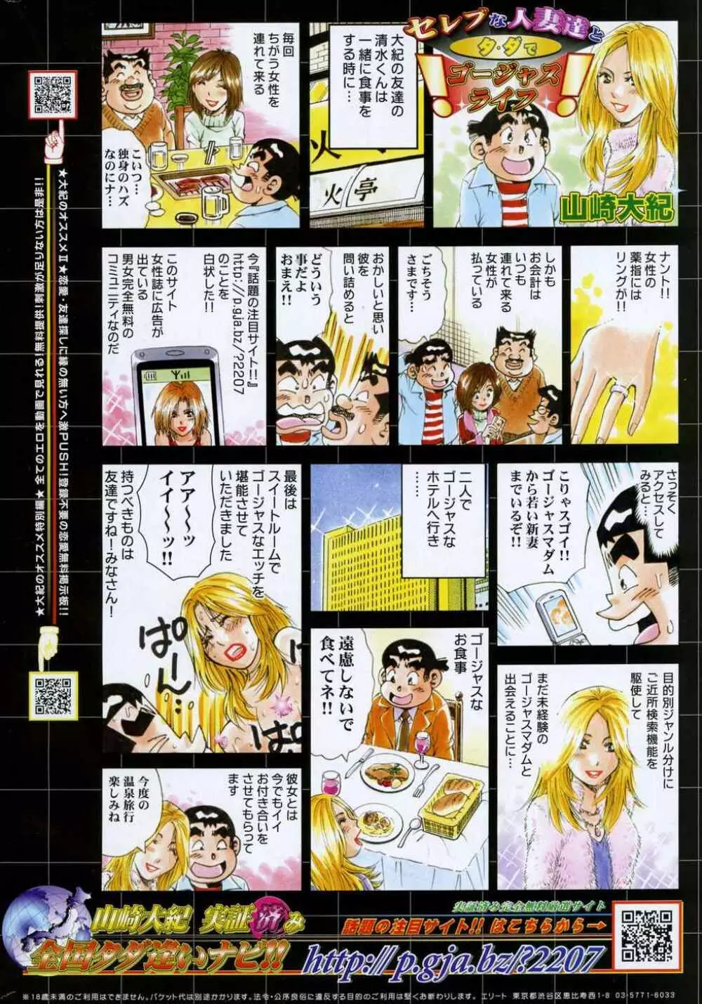 COMIC ポプリクラブ 2007年05月号 311ページ