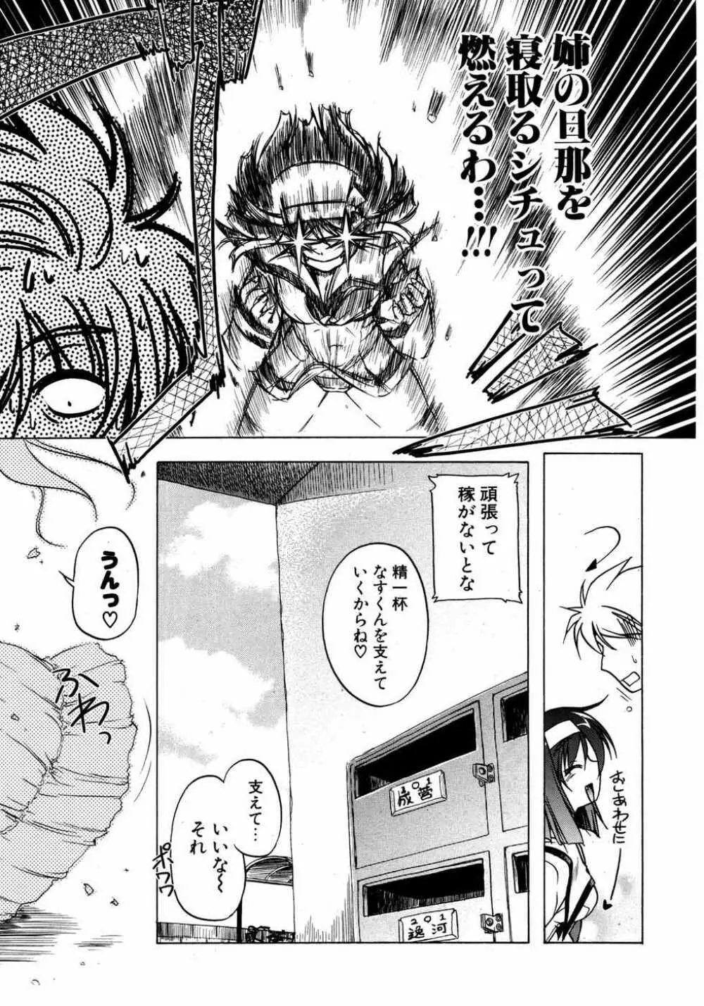 COMIC ポプリクラブ 2007年05月号 50ページ