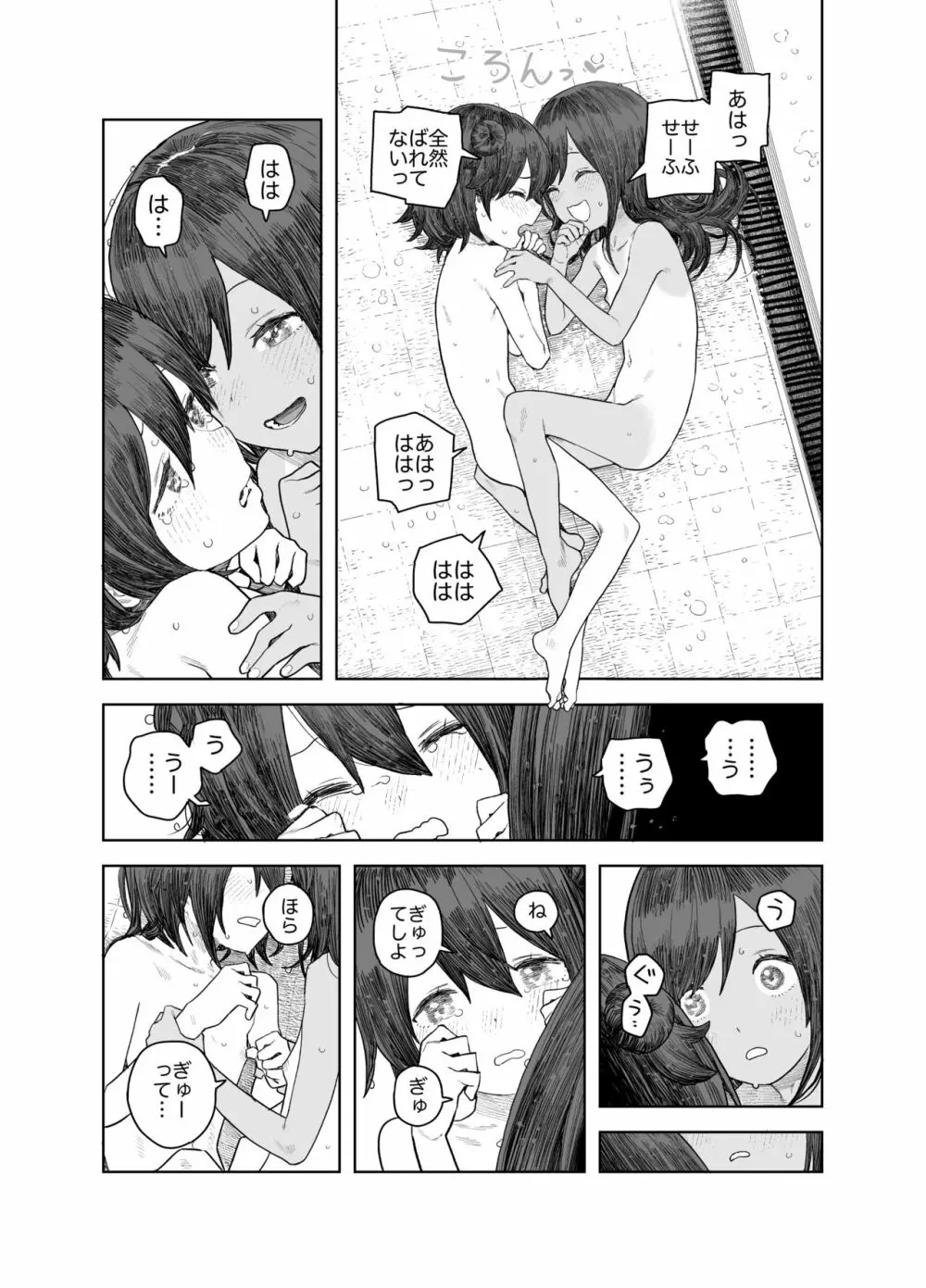 なつやすみ〜小さな田舎のわんぱく少女〜 39ページ