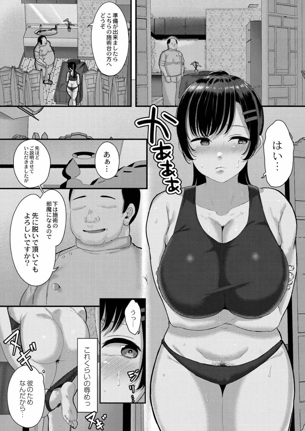 幕が開くとき 119ページ