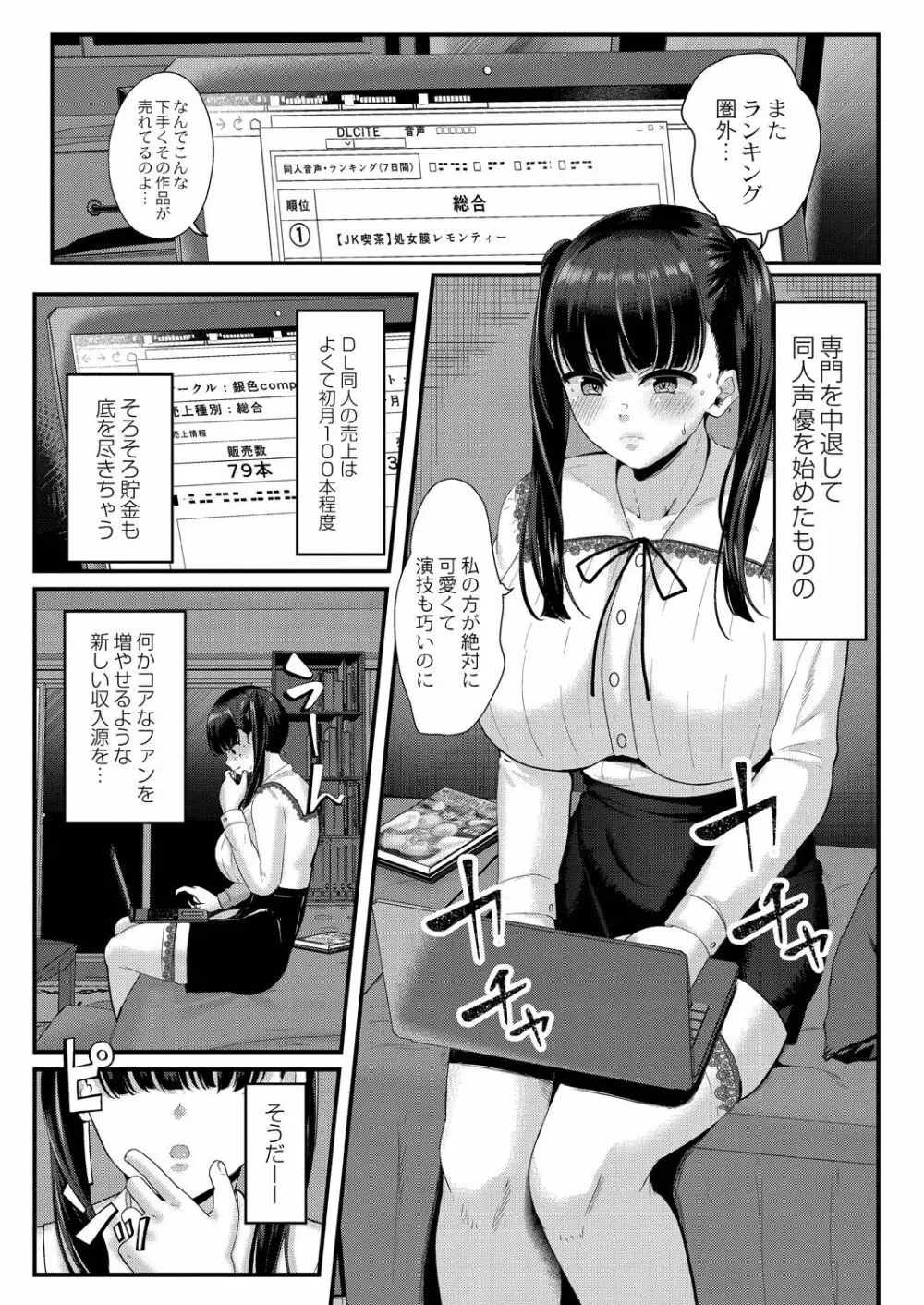 幕が開くとき 169ページ