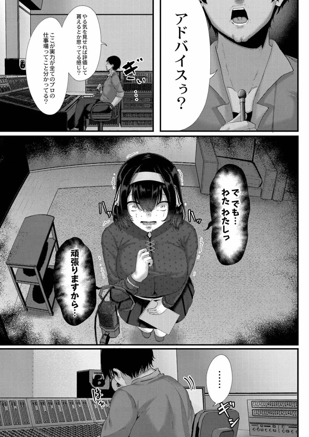 幕が開くとき 199ページ