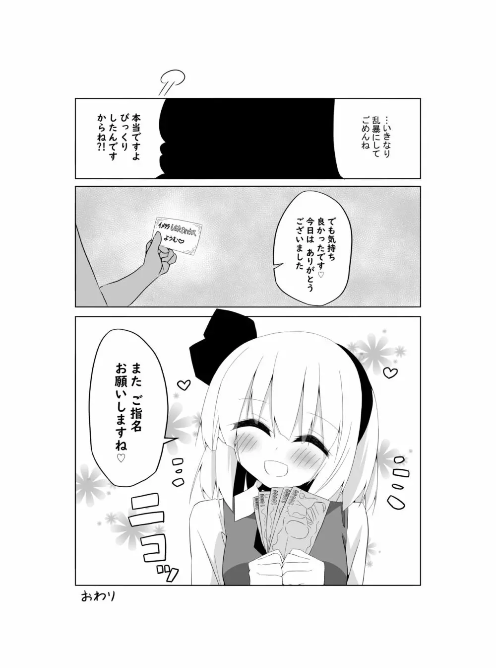 [Home Sweet Home (ししき)] ガールフレンド(仮)妖夢ちゃんと積極的に迫ってきてくれる本 (東方Project) [DL版] 14ページ