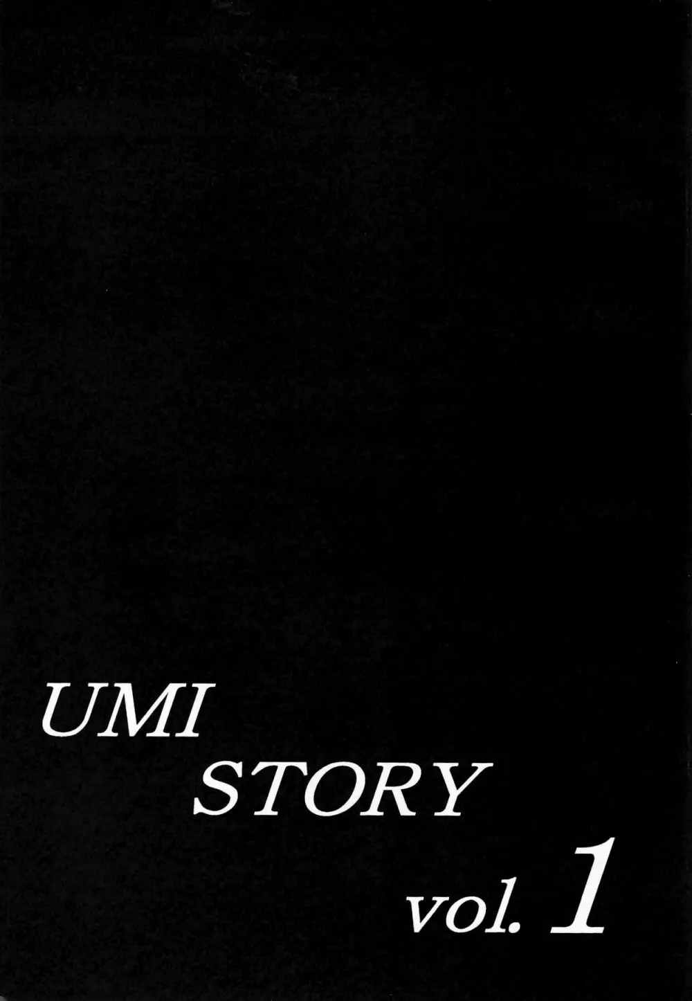 UMI STORY vol.1 20ページ