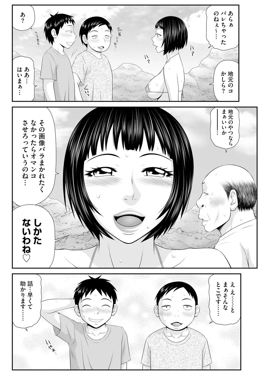 人妻快楽堕ち 108ページ