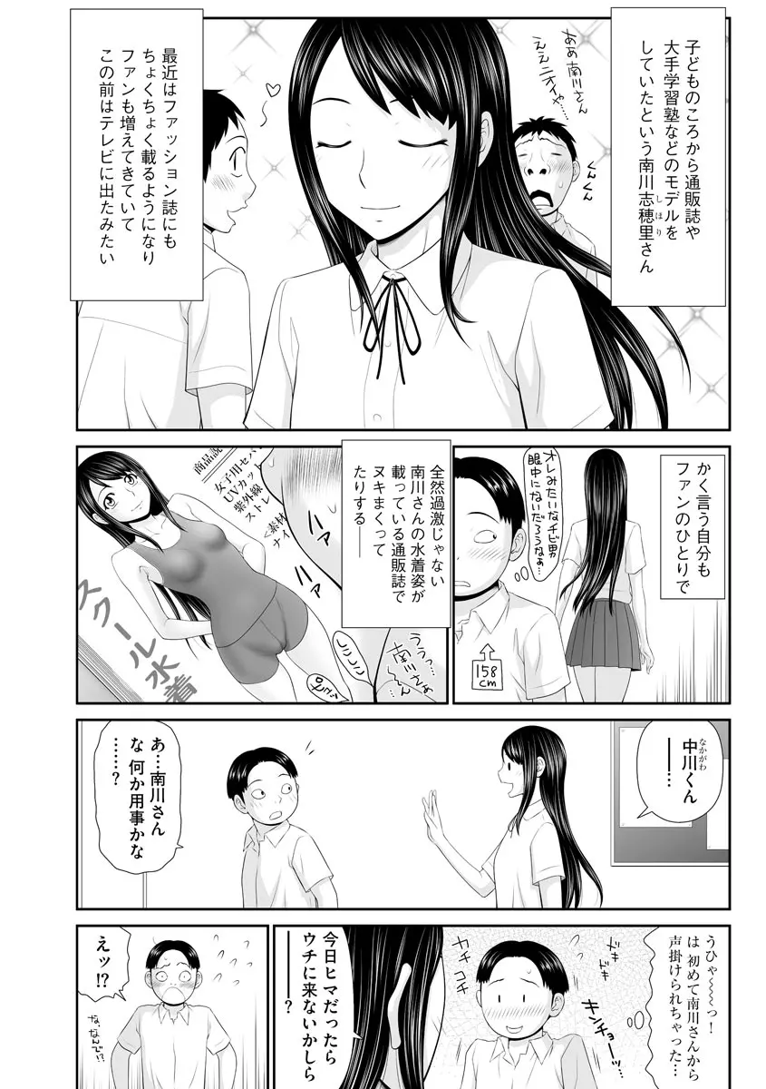 人妻快楽堕ち 141ページ