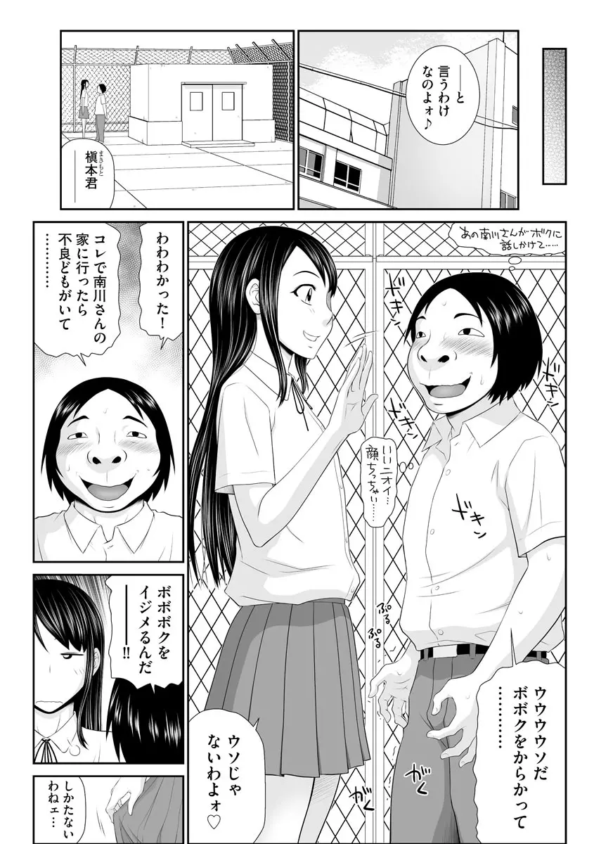 人妻快楽堕ち 159ページ