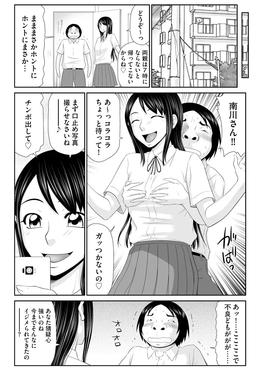 人妻快楽堕ち 161ページ