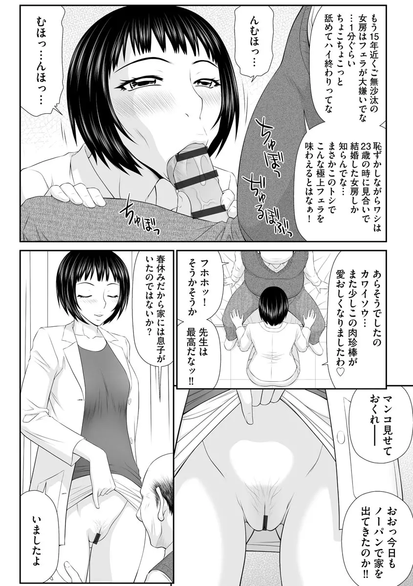 人妻快楽堕ち 68ページ