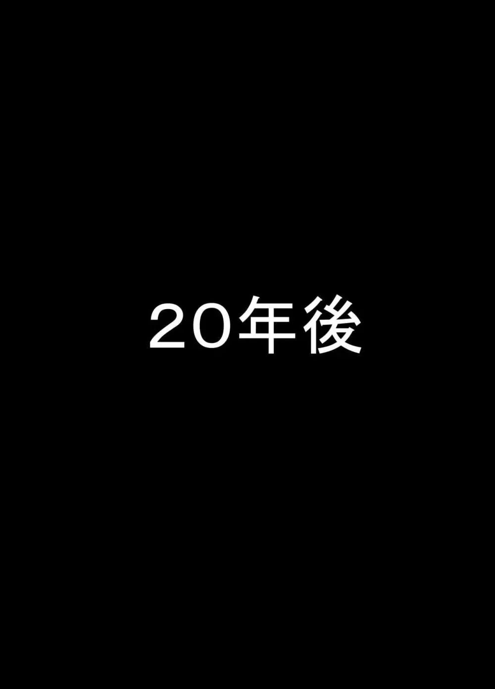 肥満化アプリ 40ページ