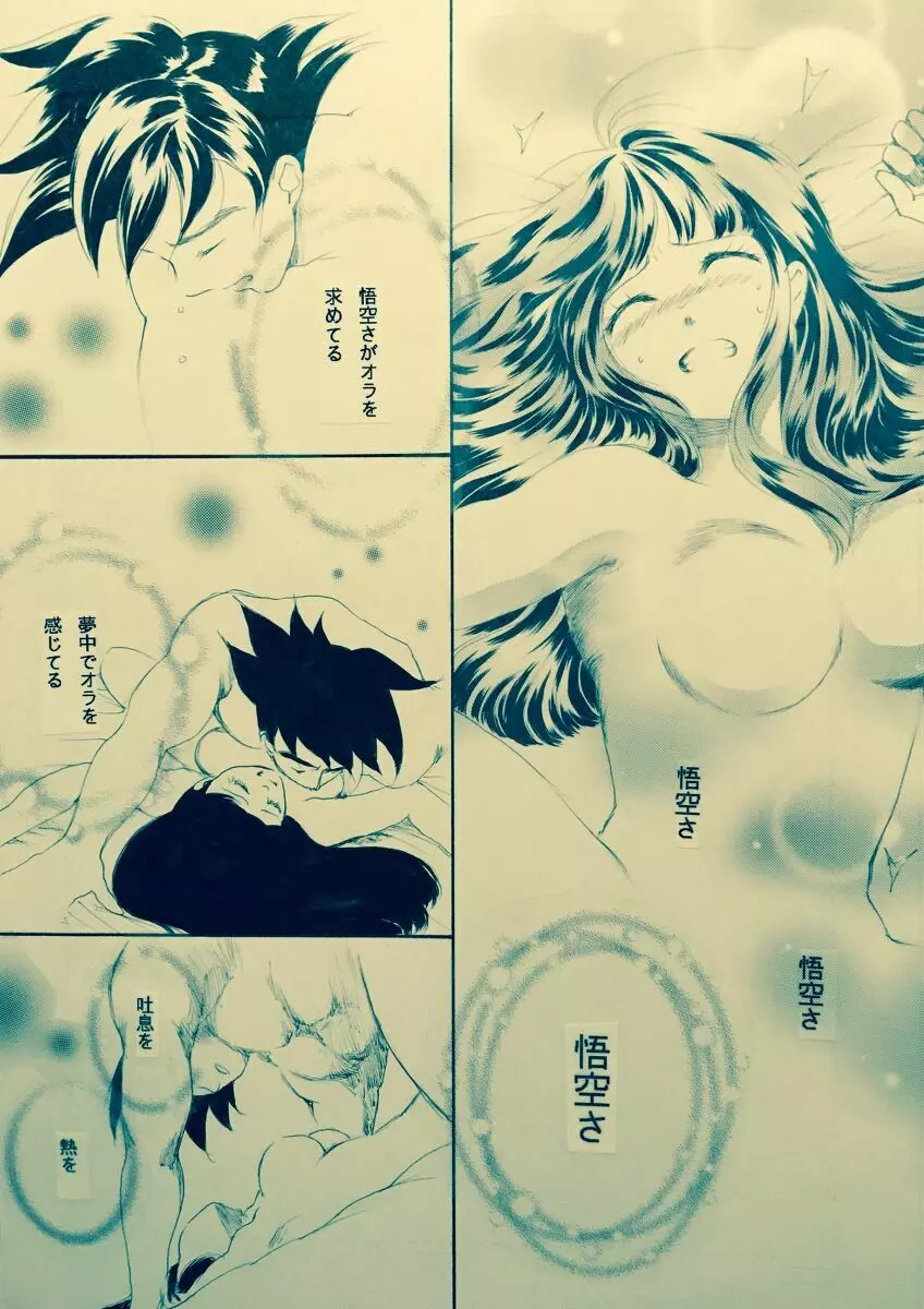 蜜月【ORA TO GOKUSA番外編】全編/R18💖 21ページ