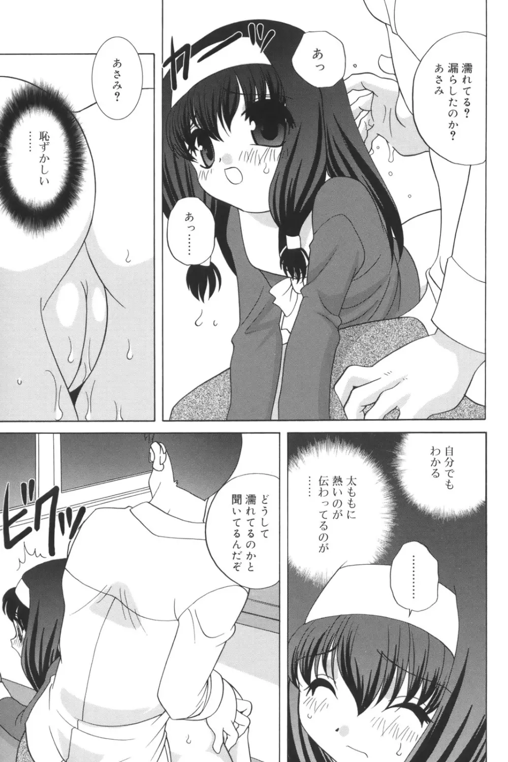 わるい子 135ページ