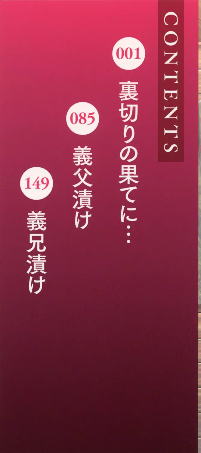 ごめんね…私…他の男の人と… 2ページ