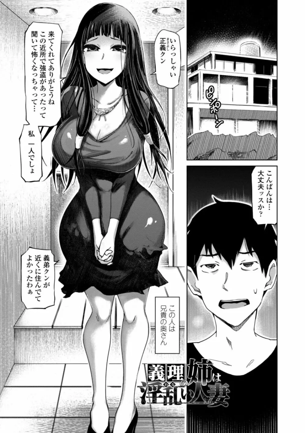 性欲絶倫爆乳淫女【電子版特典付き】 113ページ