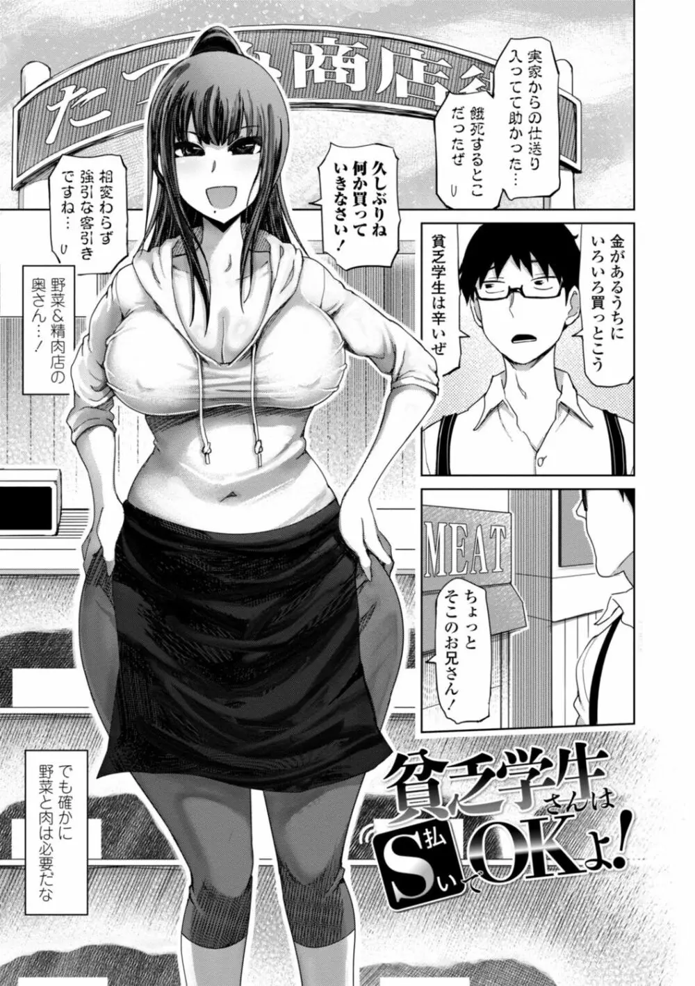 性欲絶倫爆乳淫女【電子版特典付き】 129ページ