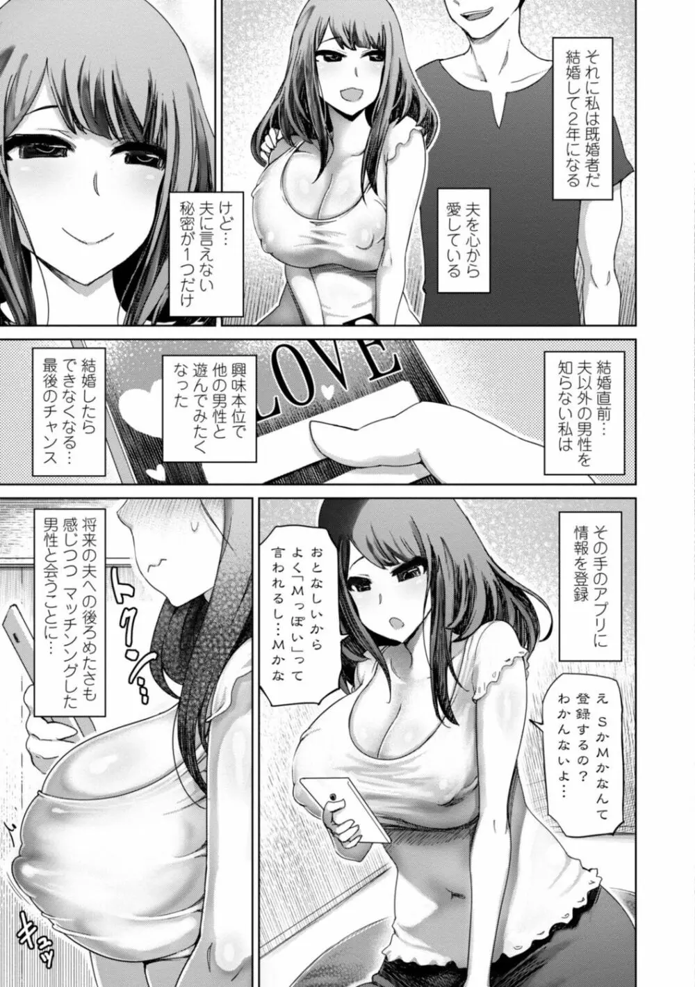 性欲絶倫爆乳淫女【電子版特典付き】 151ページ