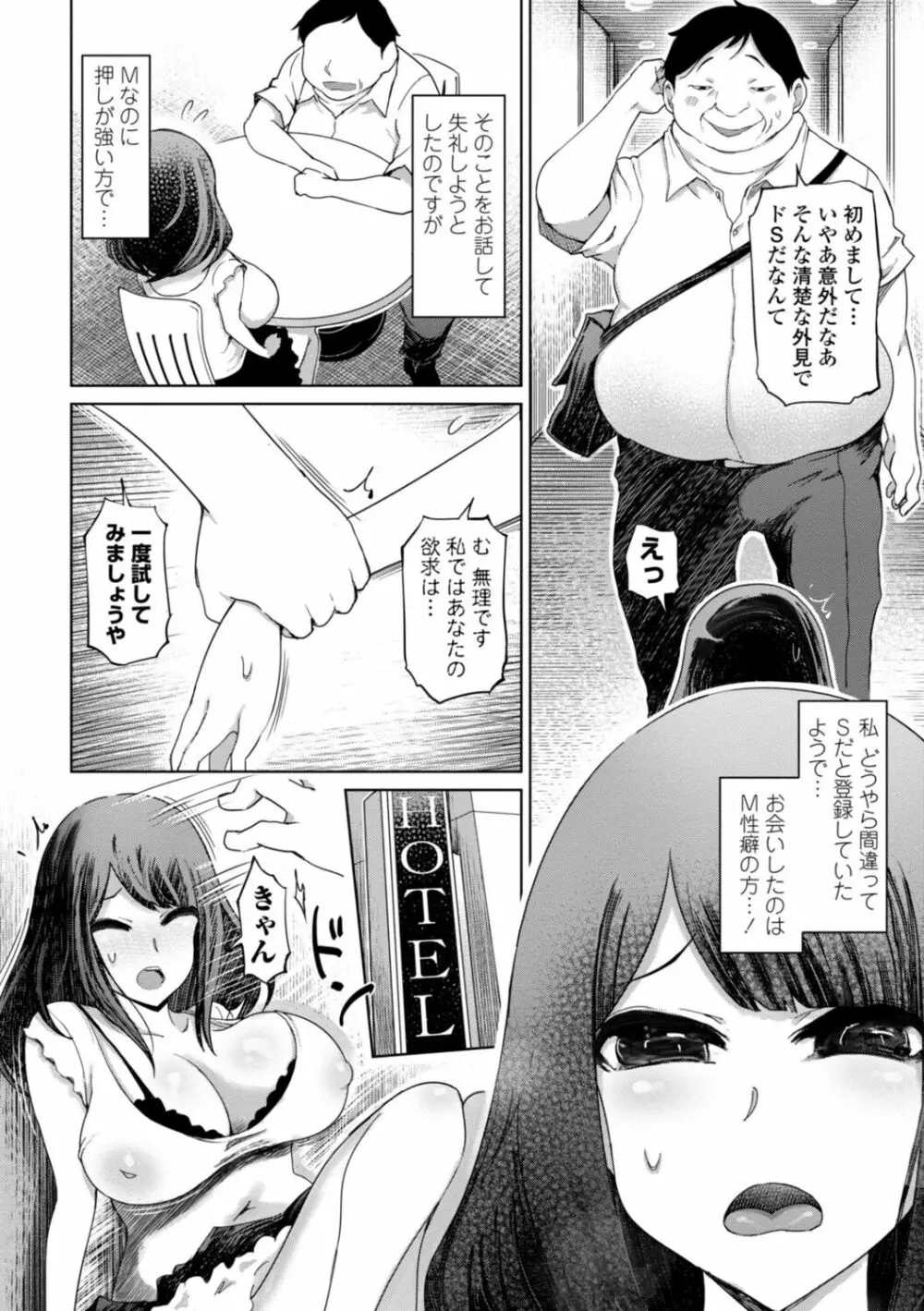 性欲絶倫爆乳淫女【電子版特典付き】 152ページ