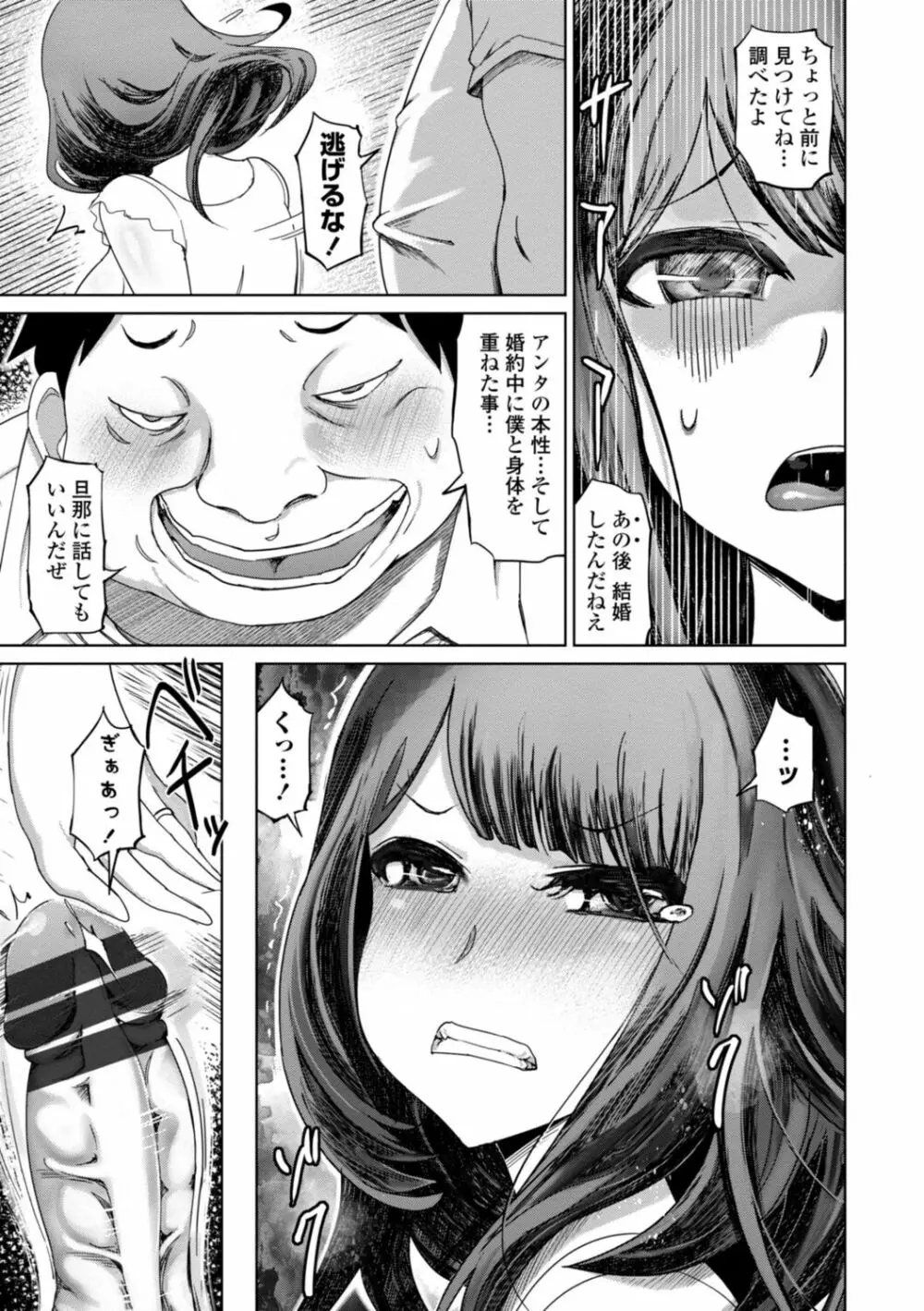 性欲絶倫爆乳淫女【電子版特典付き】 159ページ