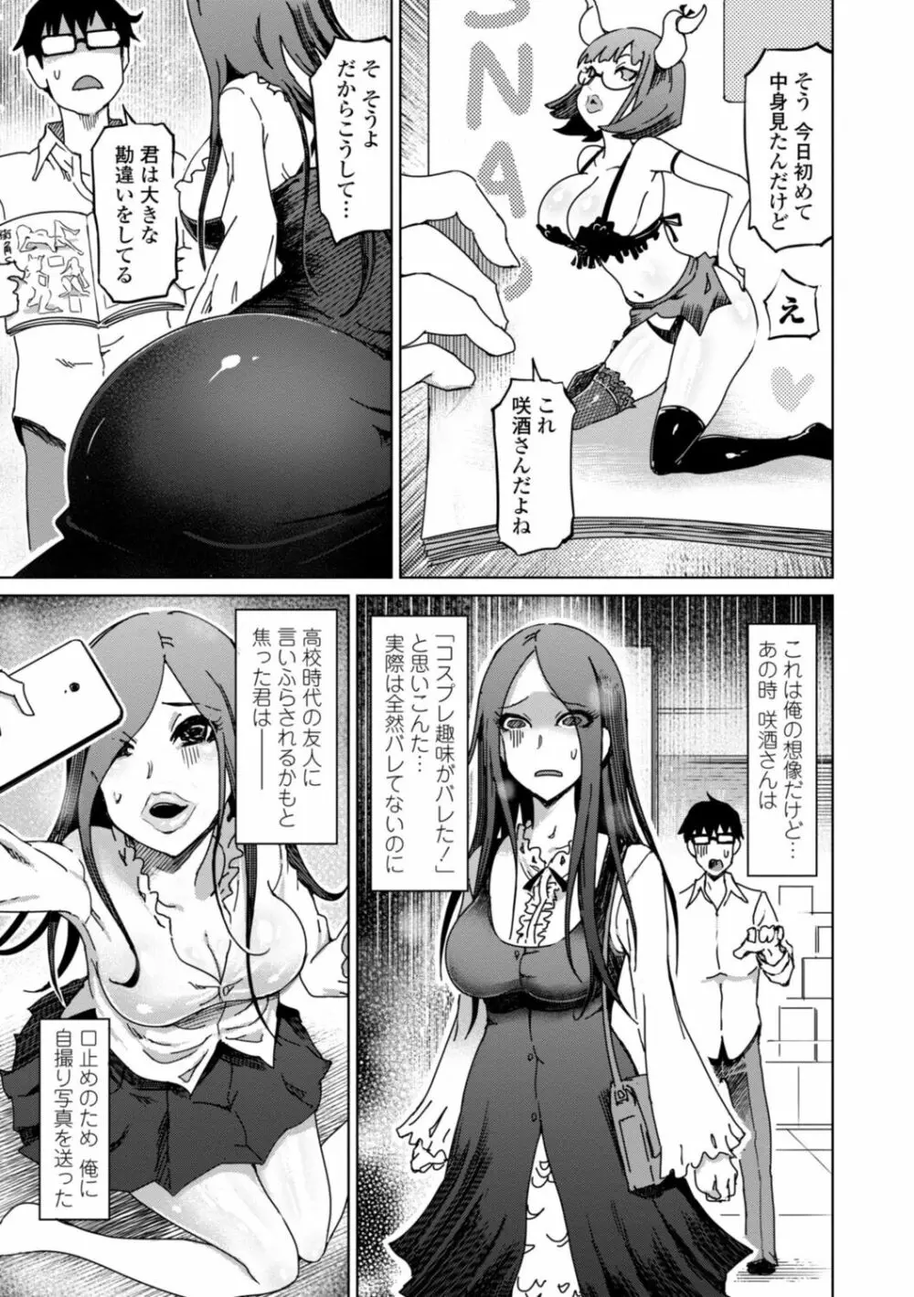 性欲絶倫爆乳淫女【電子版特典付き】 177ページ