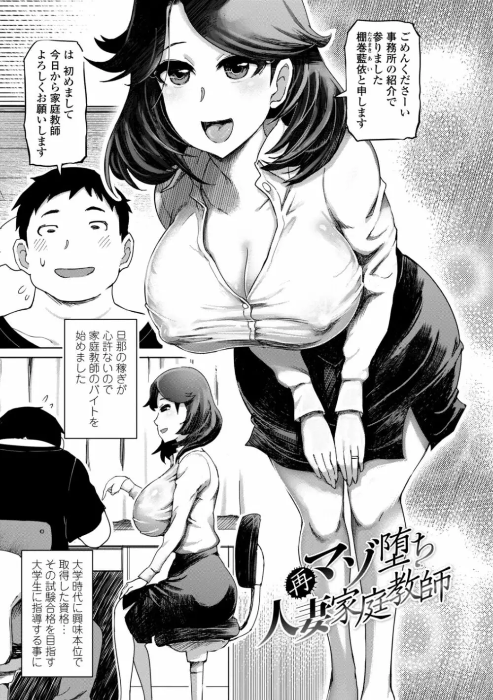 性欲絶倫爆乳淫女【電子版特典付き】 25ページ