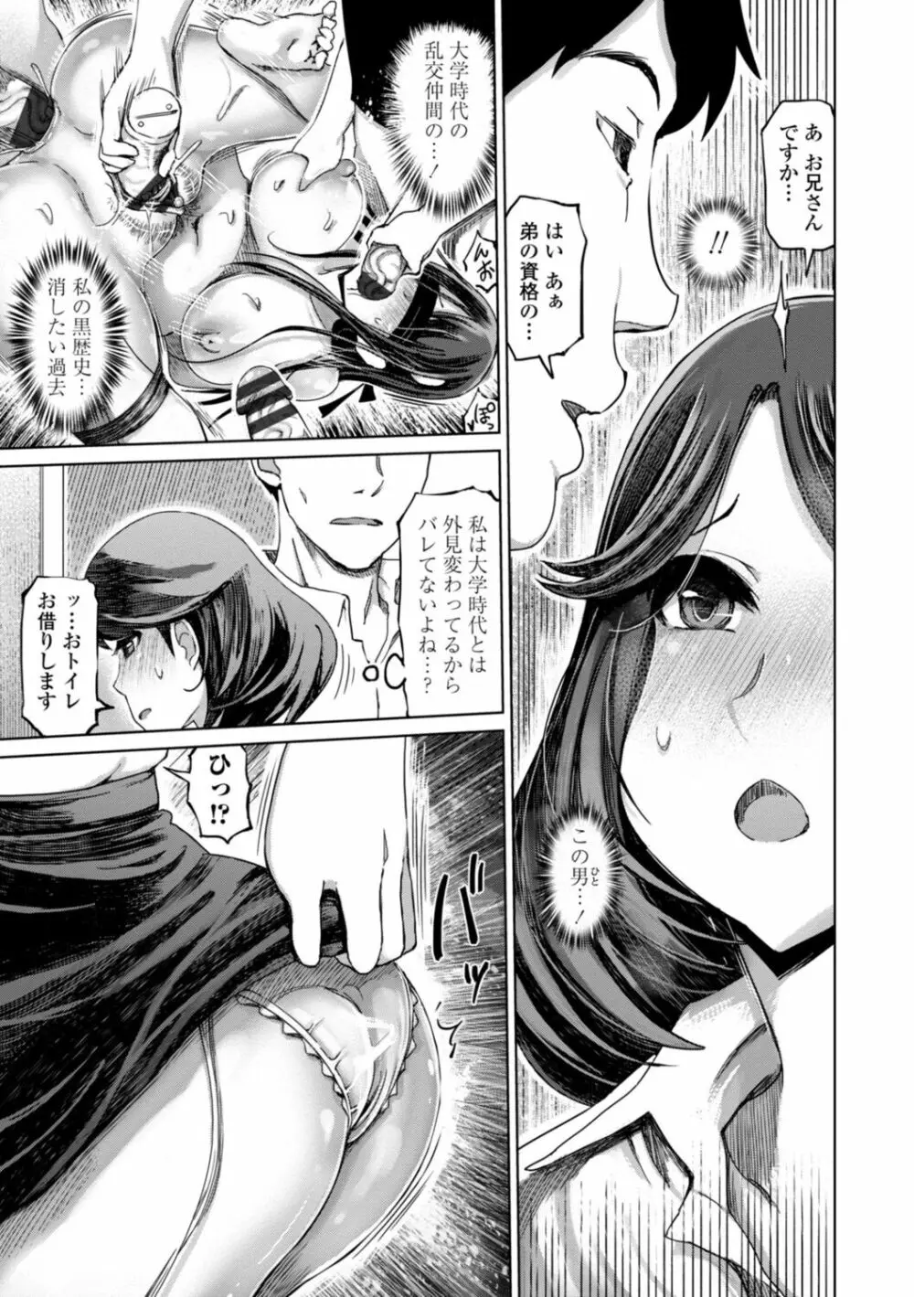 性欲絶倫爆乳淫女【電子版特典付き】 27ページ