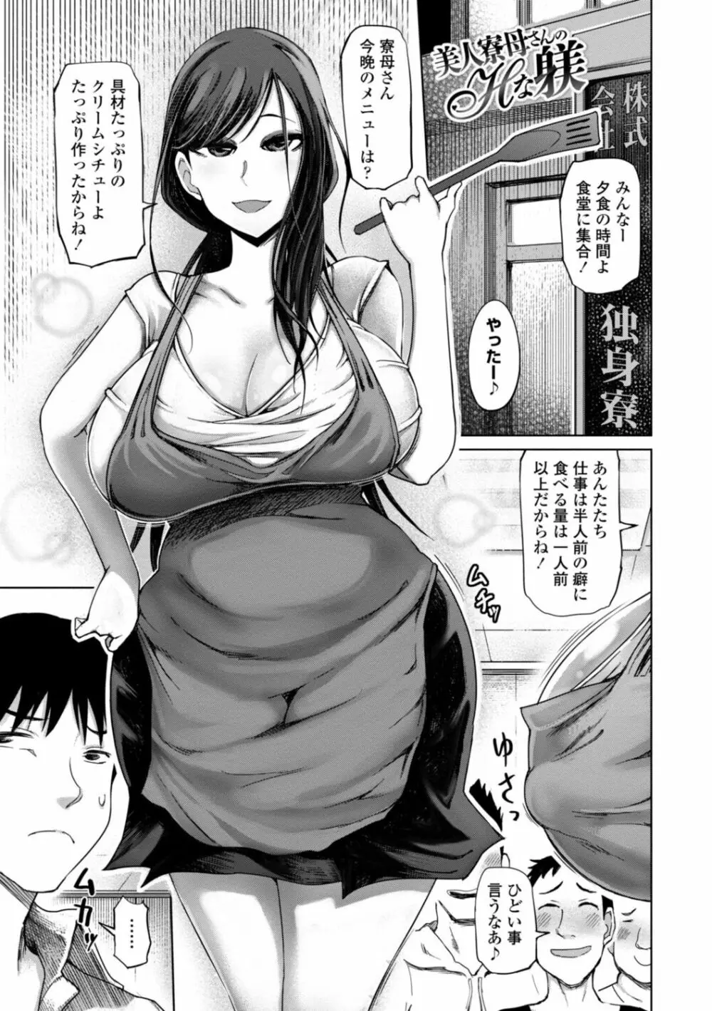 性欲絶倫爆乳淫女【電子版特典付き】 41ページ