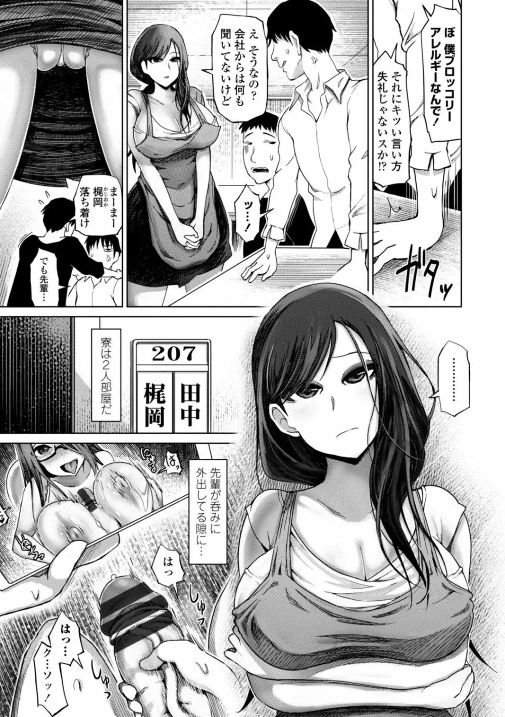 性欲絶倫爆乳淫女【電子版特典付き】 43ページ