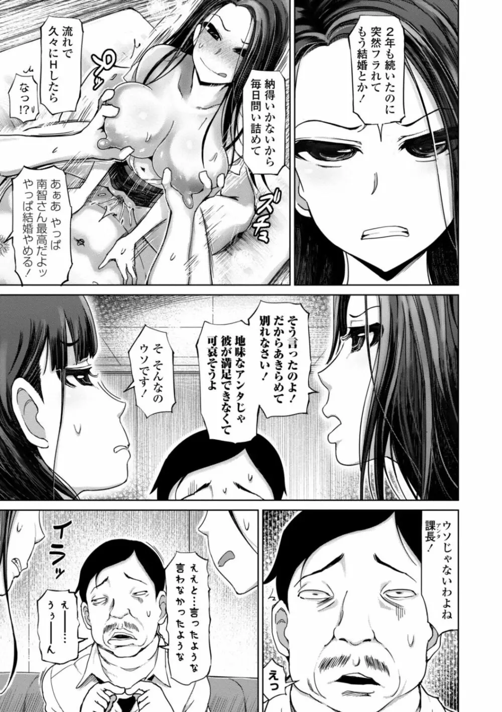 性欲絶倫爆乳淫女【電子版特典付き】 63ページ