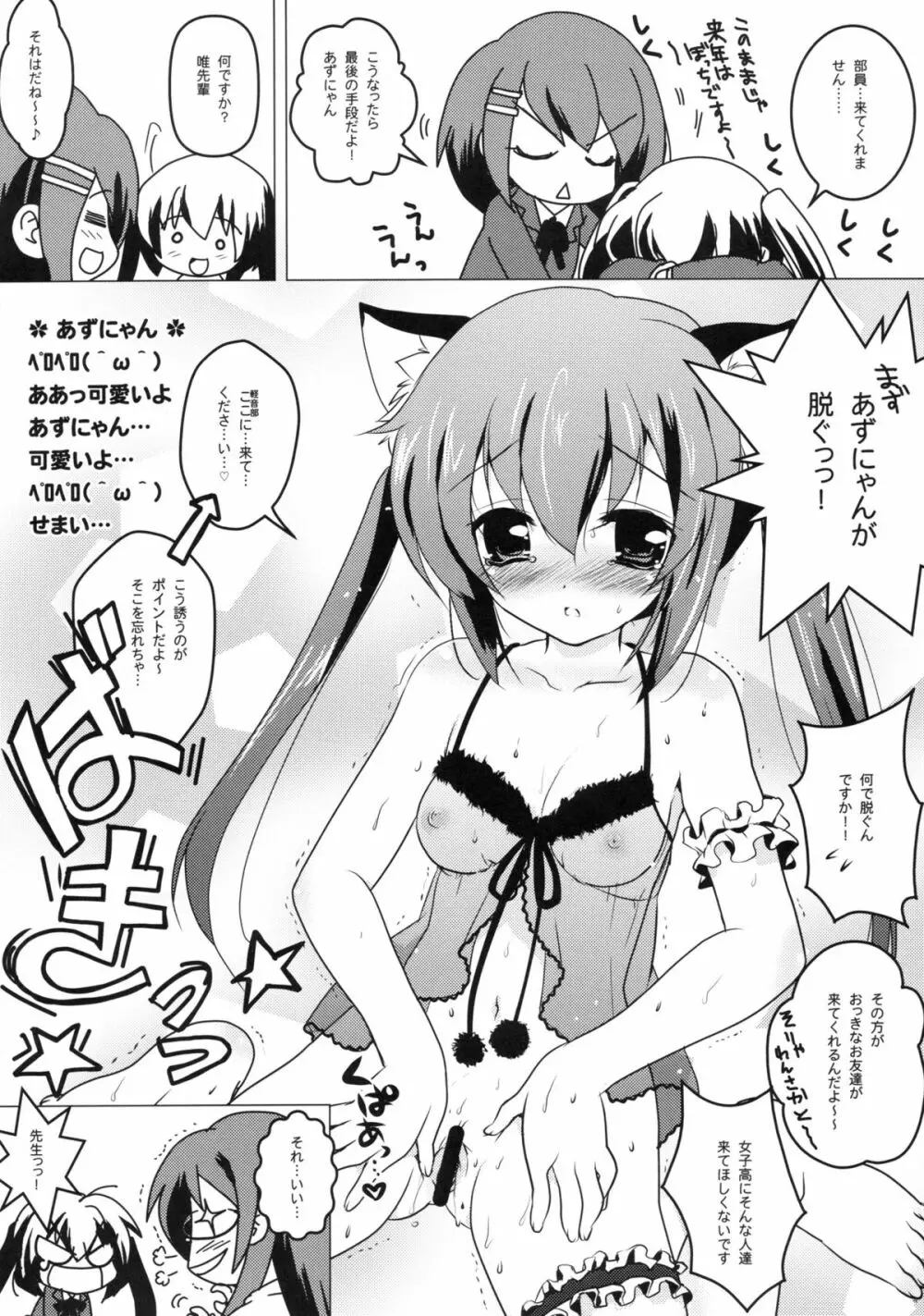 COMIC1☆4 おまけ本 4ページ