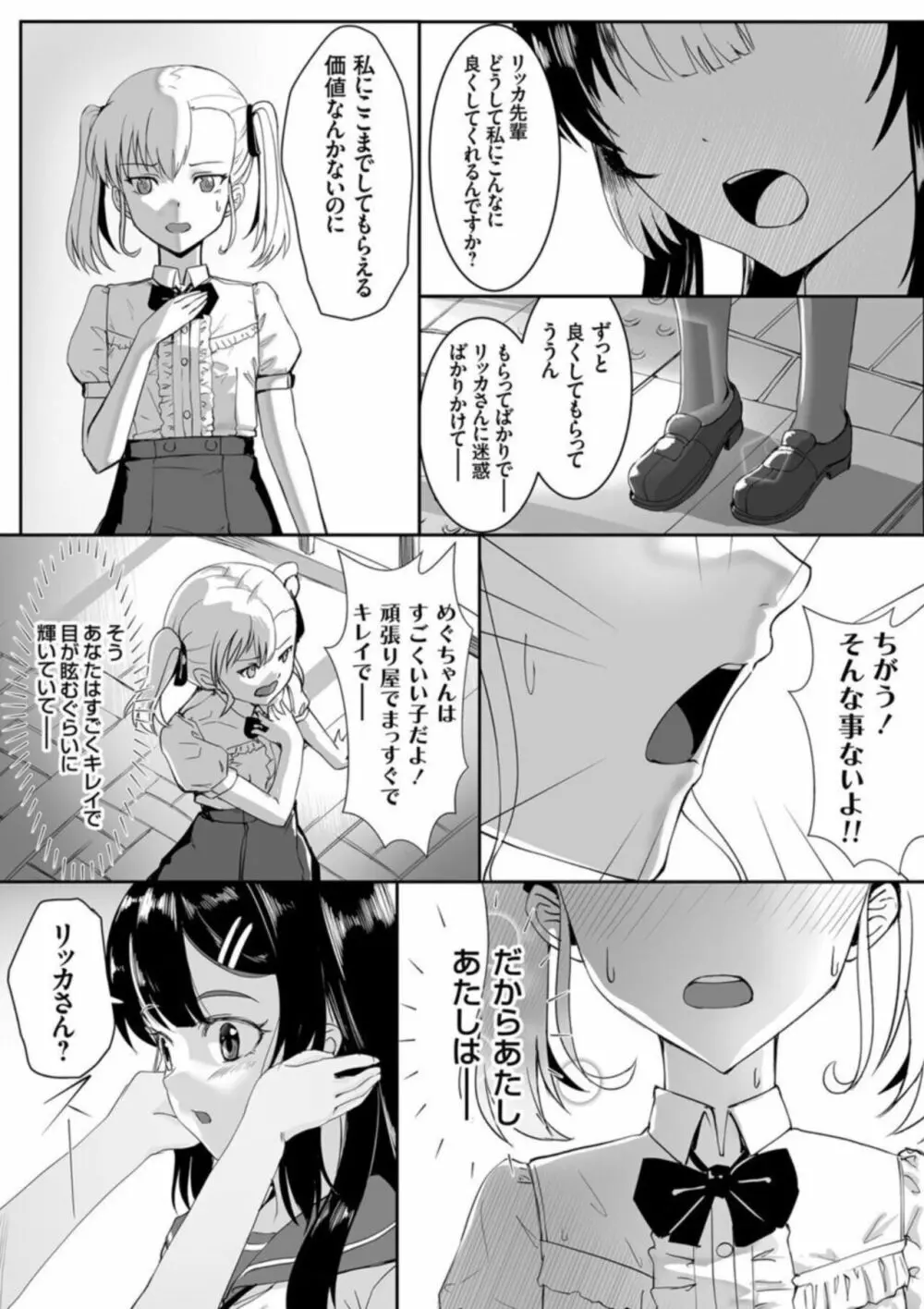 コミックグレープ Vol.106 168ページ