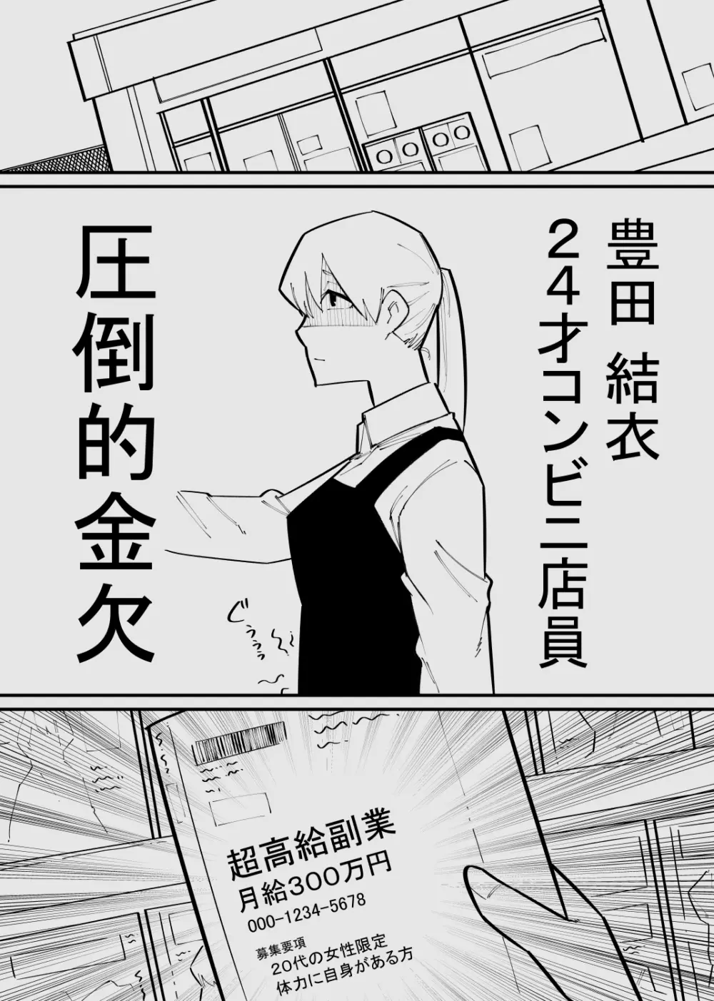 オリジナル】クリトリス貸し出したら… - 同人誌 - エロ漫画 momon:GA（モモンガッ!!）