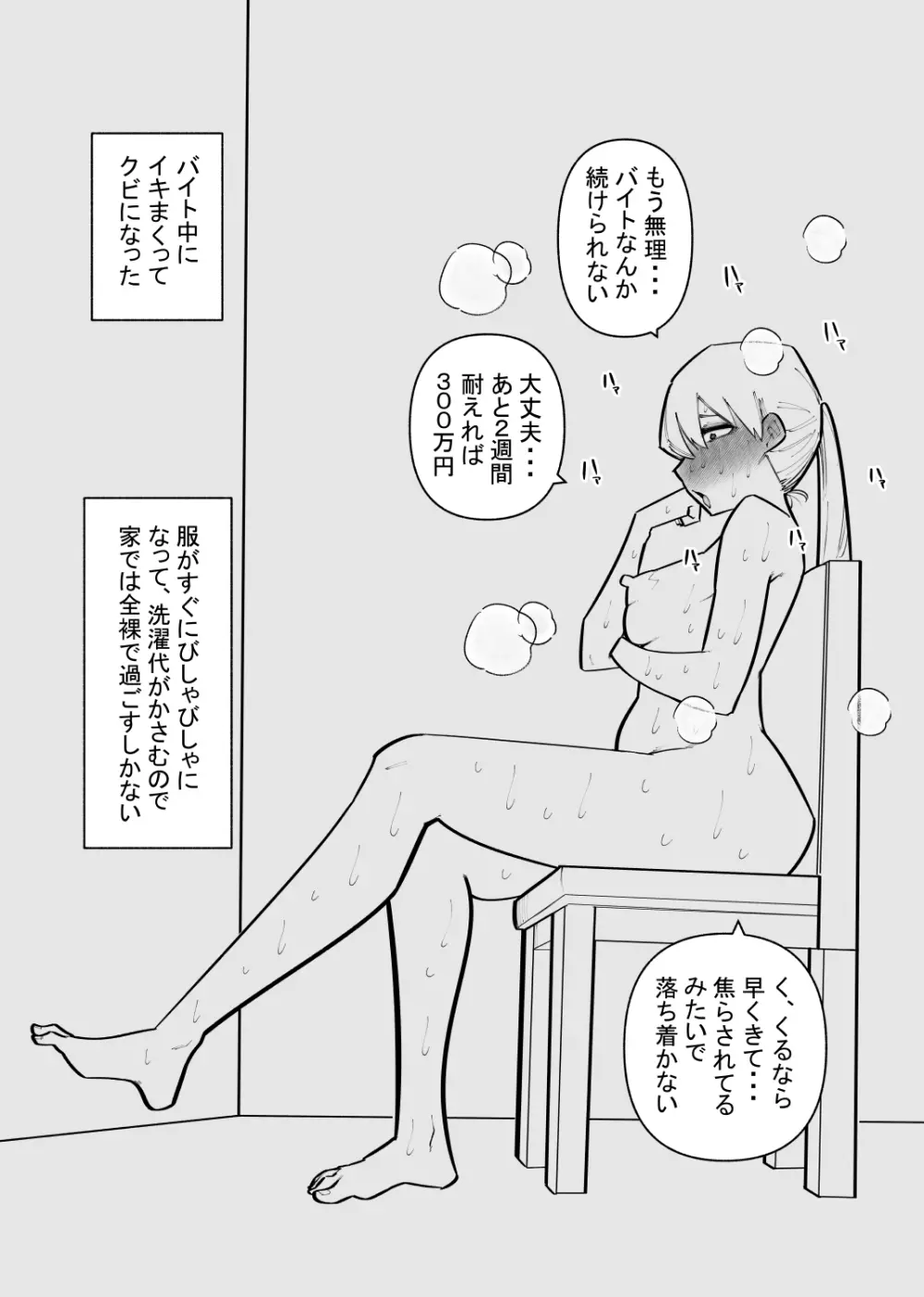 オリジナル】クリトリス貸し出したら… - 同人誌 - エロ漫画 momon:GA（モモンガッ!!）