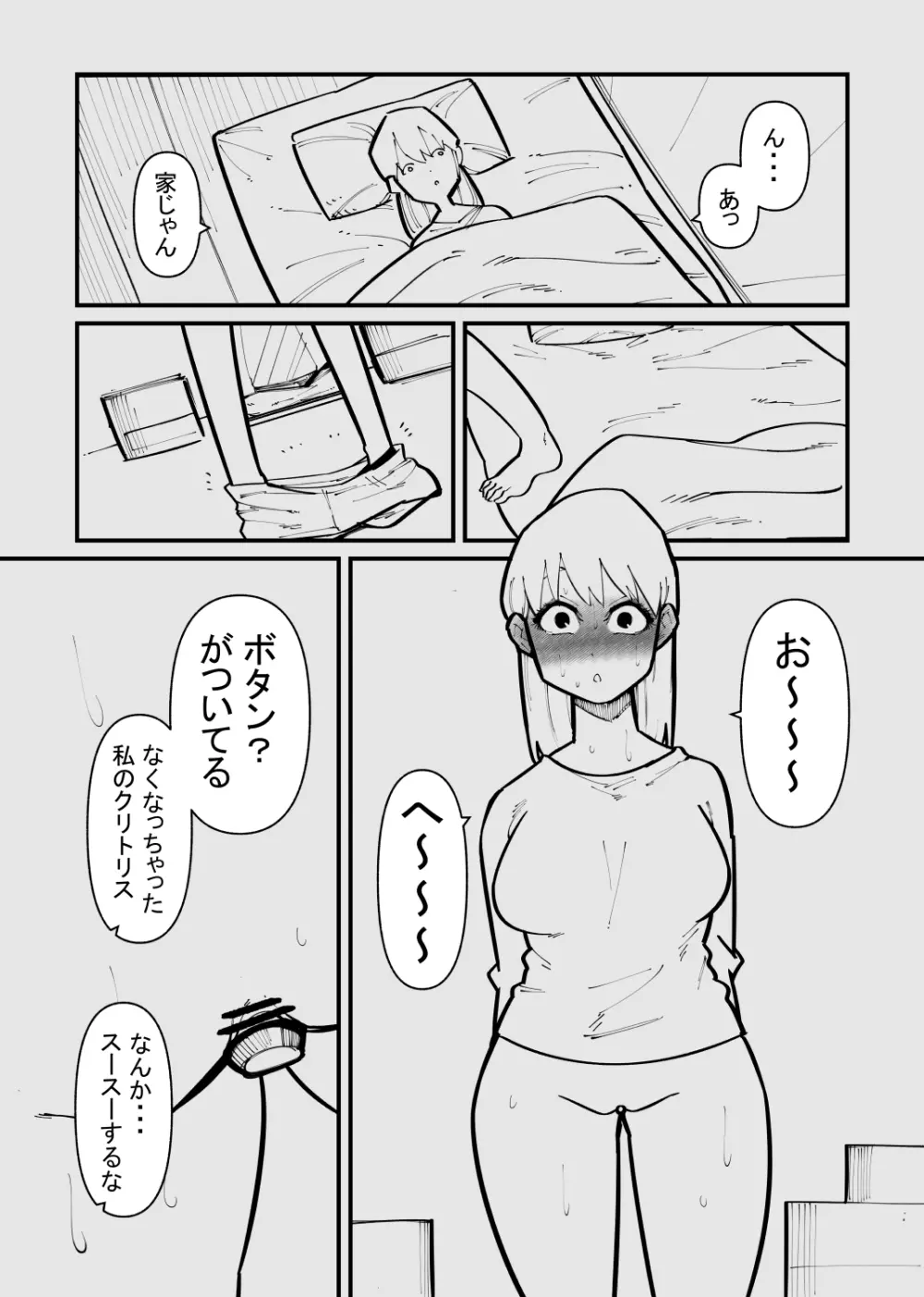 オリジナル】クリトリス貸し出したら… - 同人誌 - エロ漫画 momon:GA（モモンガッ!!）