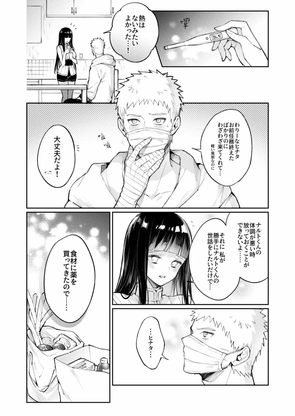 NARUTO -ナルト- パロディ - エロ漫画 momon:GA（モモンガッ!!）