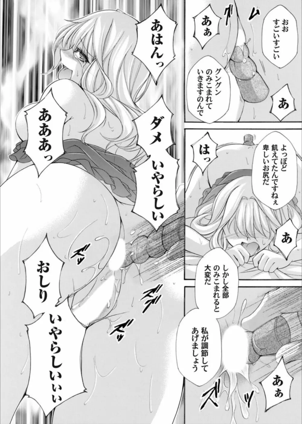 コミックマグナム Vol.163 144ページ