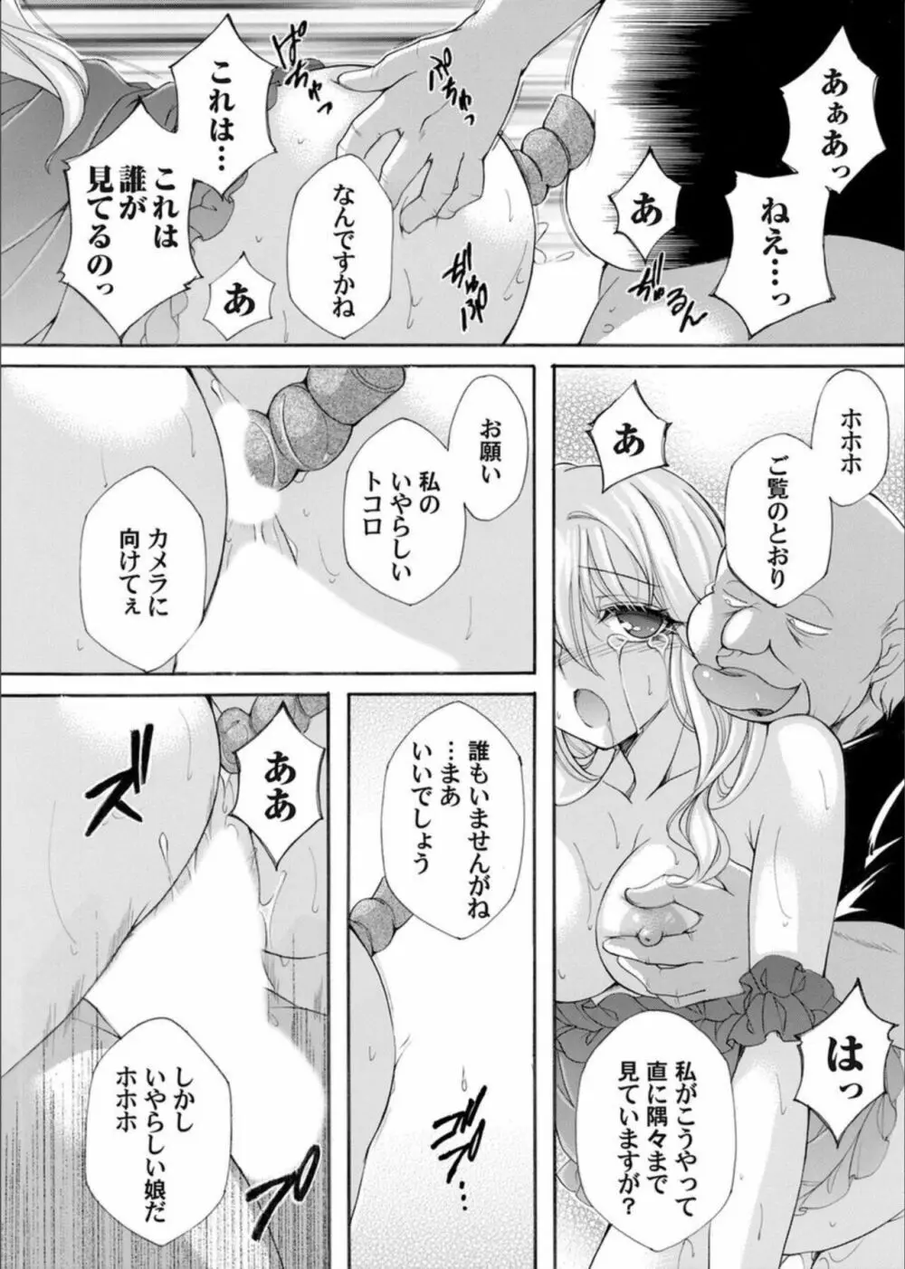 コミックマグナム Vol.163 146ページ