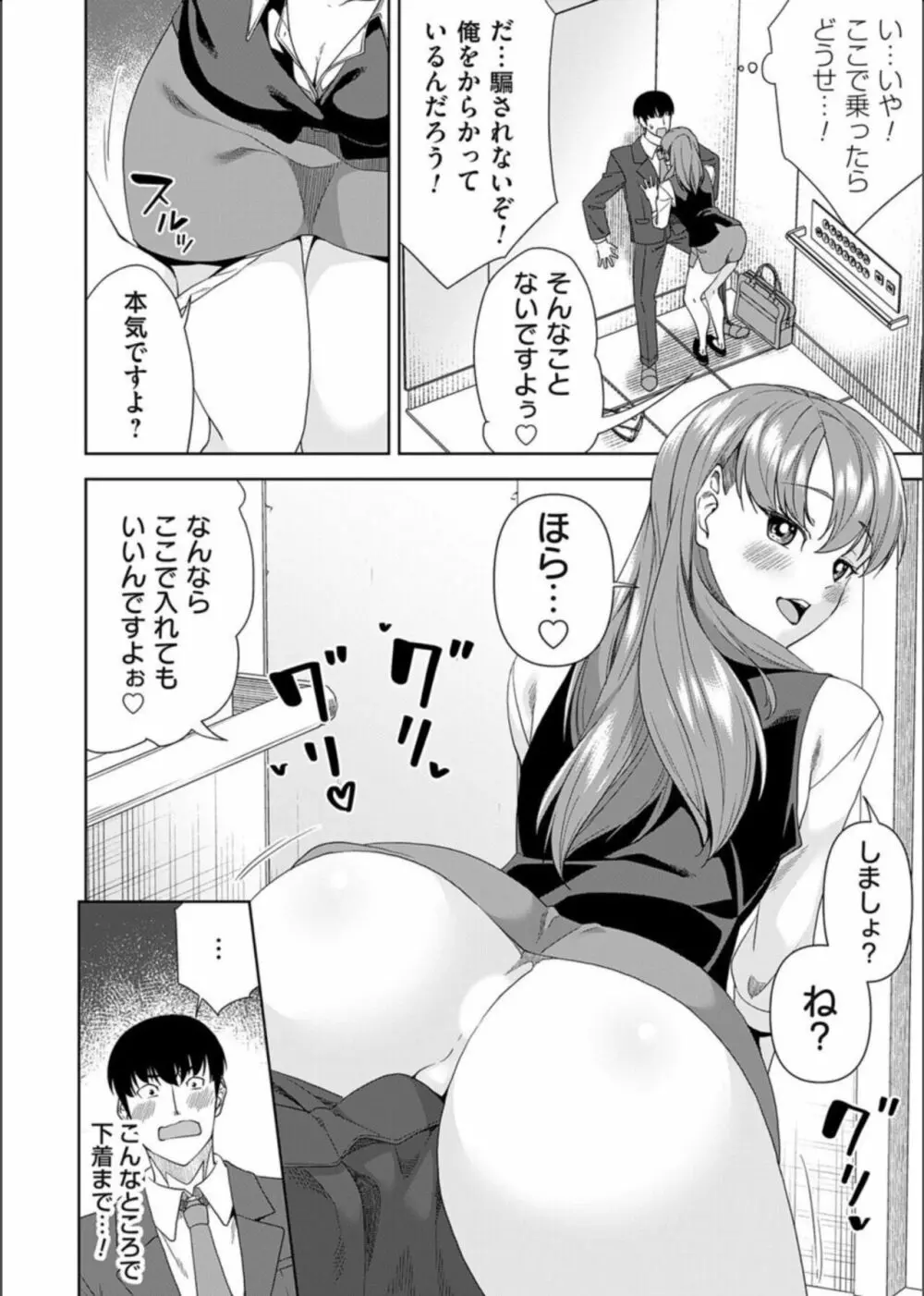 コミックマグナム Vol.163 162ページ