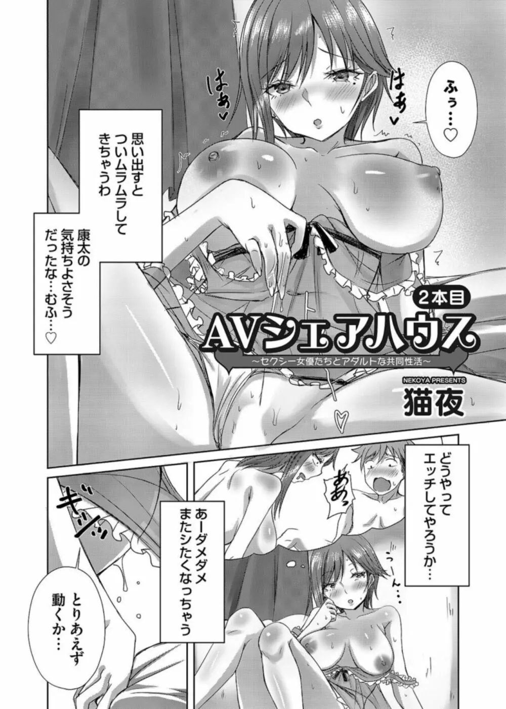 コミックマグナム Vol.163 46ページ