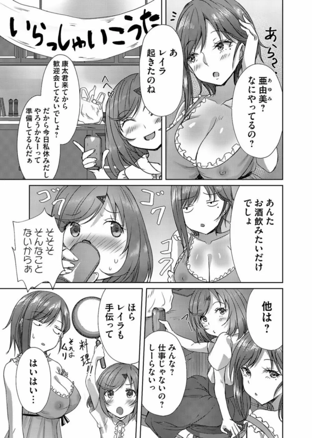 コミックマグナム Vol.163 47ページ