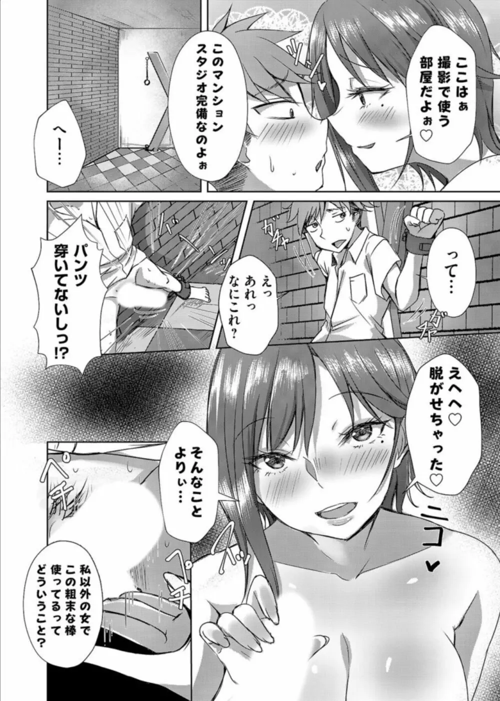 コミックマグナム Vol.163 56ページ