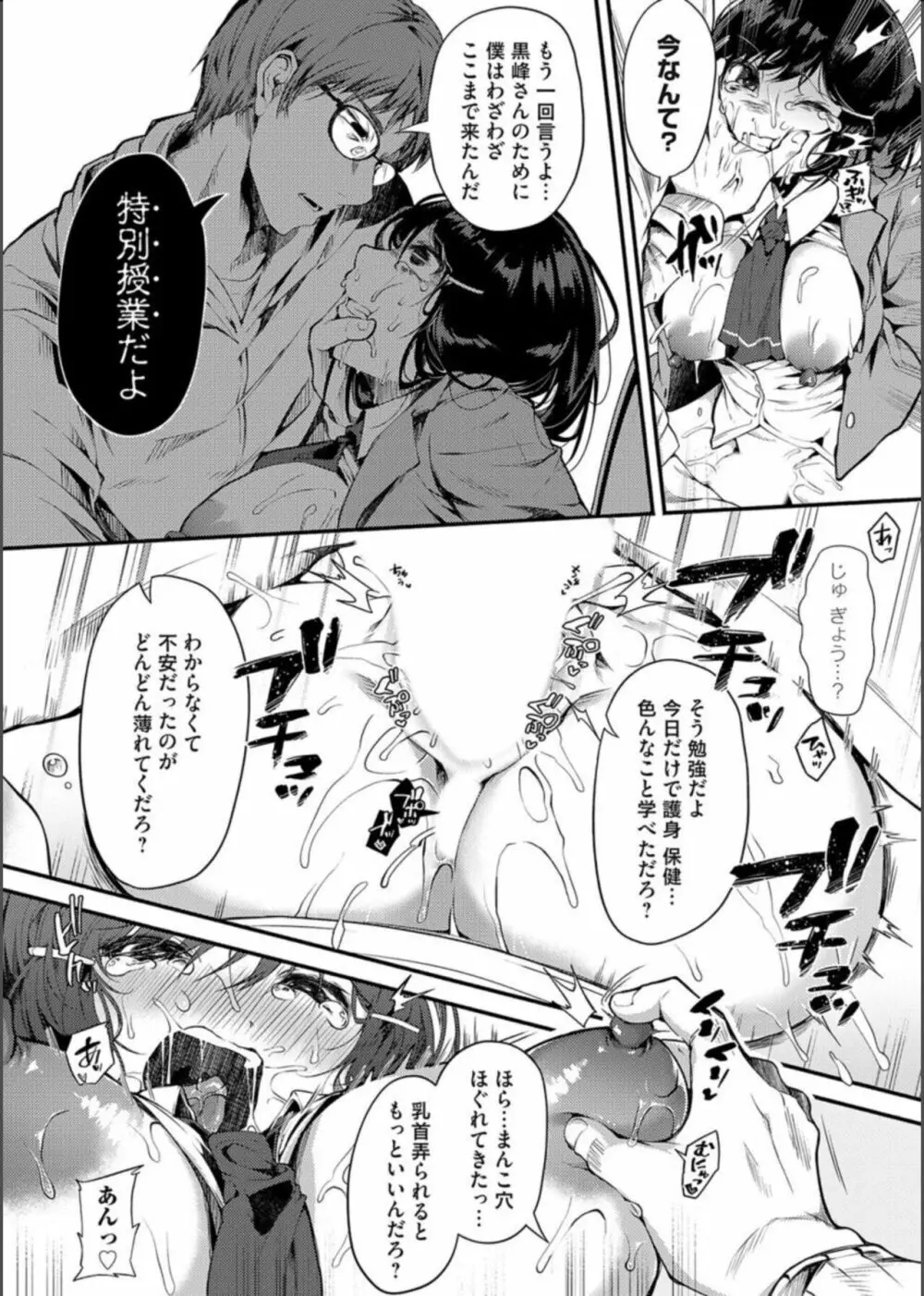 コミックマグナム Vol.163 90ページ