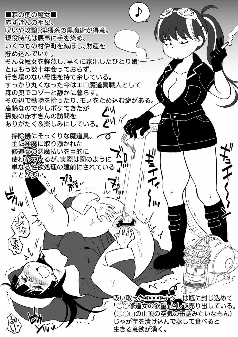 マーキング!〜巨乳ママさん赤ずきんがオオカミの罠にハメられ中出し交尾されまくる話〜 46ページ