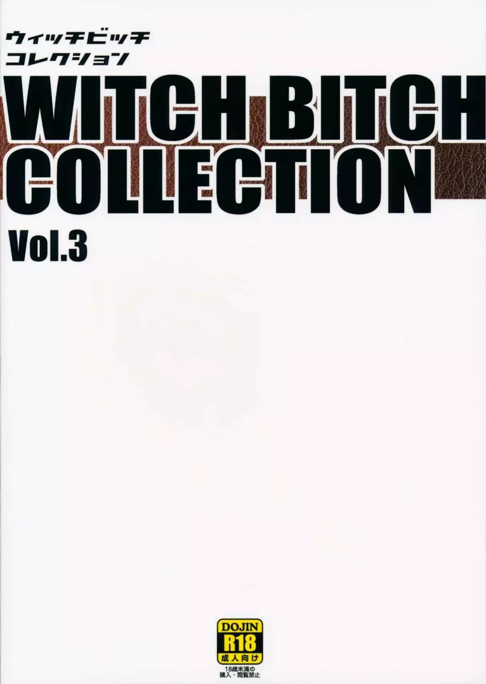 Witch Bitch Collection Vol.3 50ページ