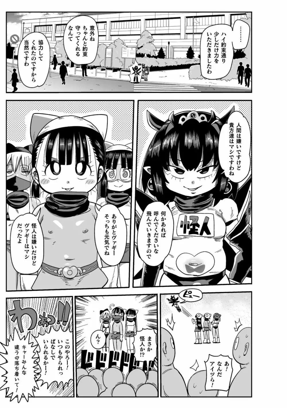 ようせいのまほうしょうじょがんばる！ 165ページ