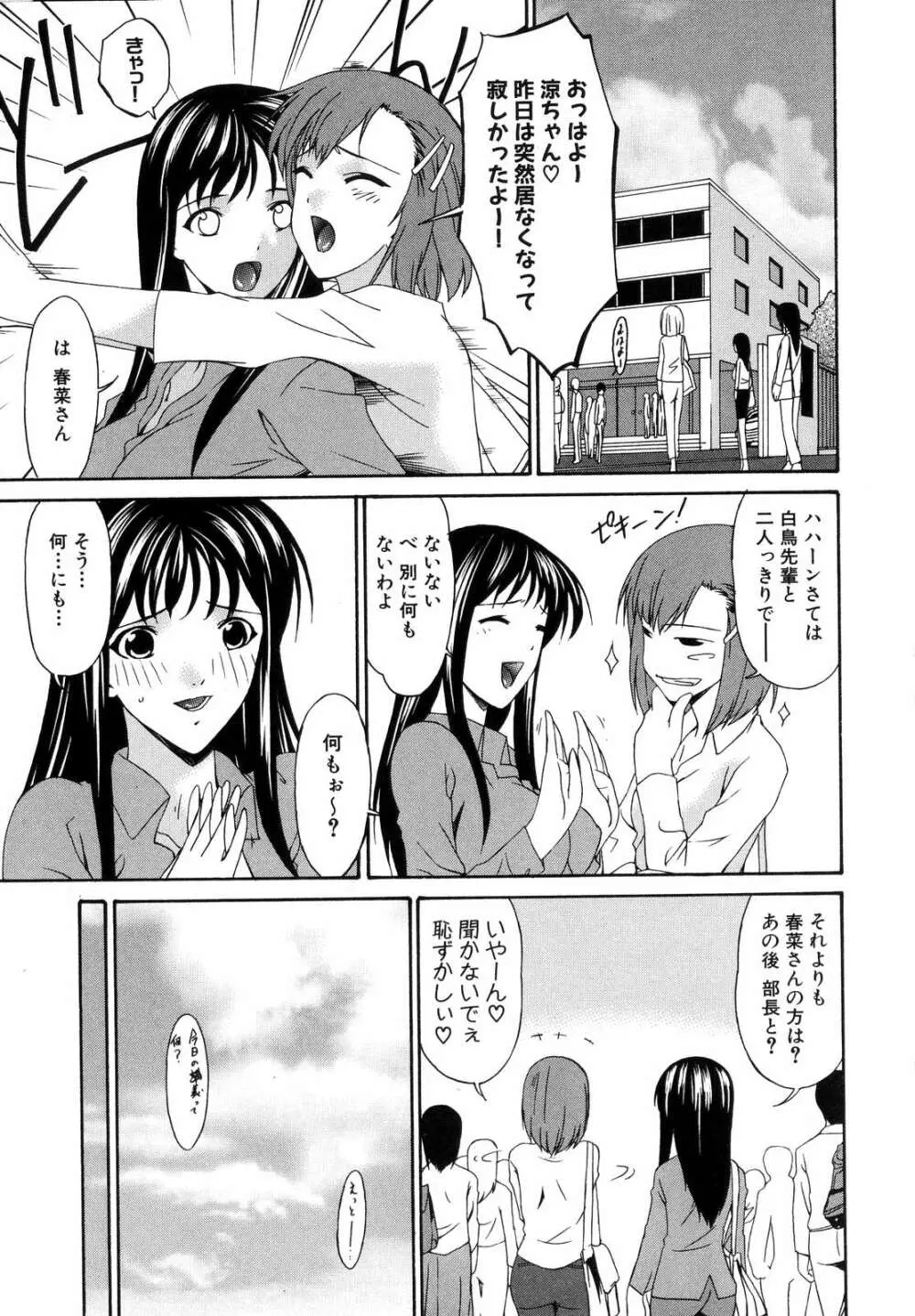 つみはは 178ページ